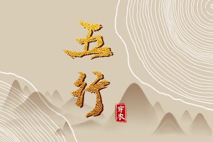 全年黄道吉日_搬家黄道吉日查询_2026全年黄道吉日